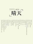 文艺日系