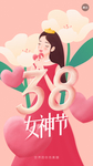 唯美38女神节素材