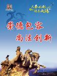 德善咸阳 公益广告