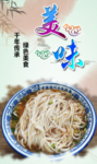 兰州拉面