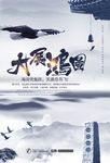 大展鸿图
