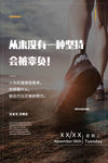 立志海报