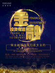 金融