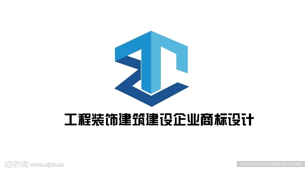 建筑工程装饰企业商标LOGO