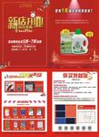 新店开业dm单