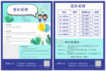 少儿英语单页