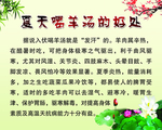 羊汤