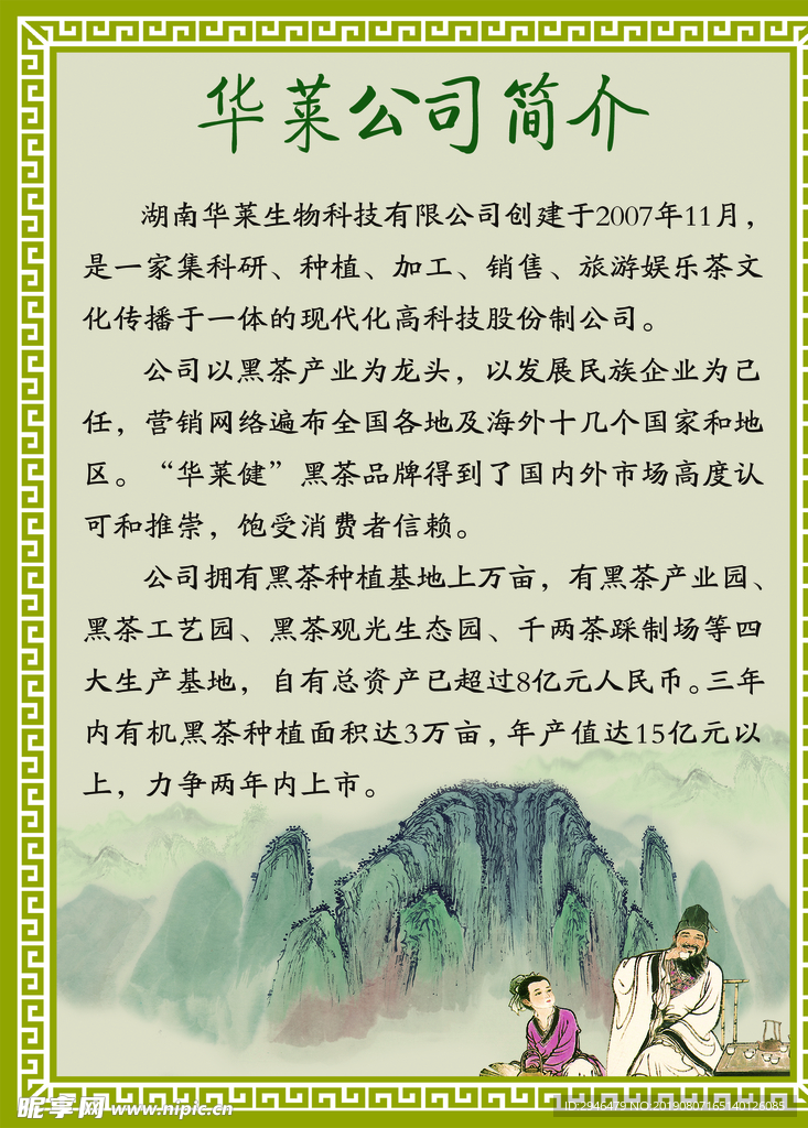 复古背景