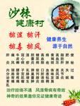 沙棘