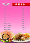 菜单