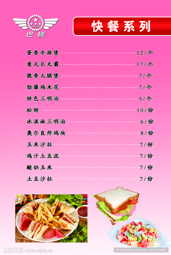 菜单