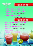 奶茶