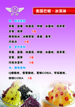 冰淇淋