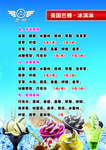 冰淇淋