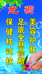 足疗