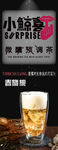 小鲸喜奶茶春旖旎
