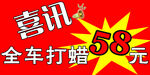 洗车行活动