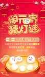 闹元宵