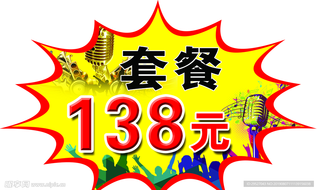 爆炸签