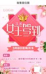 三八节瑜伽