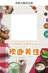 微信公众号