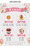 春节特别款