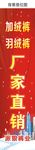 厂家直销
