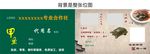 甲鱼名片