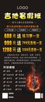 吉他暑假班