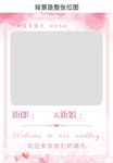 婚礼迎宾牌