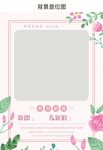 婚礼迎宾牌