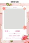 婚礼迎宾牌