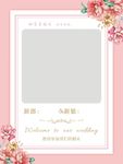 婚礼迎宾牌