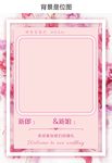 婚礼迎宾牌