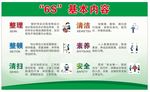 6S基本内容