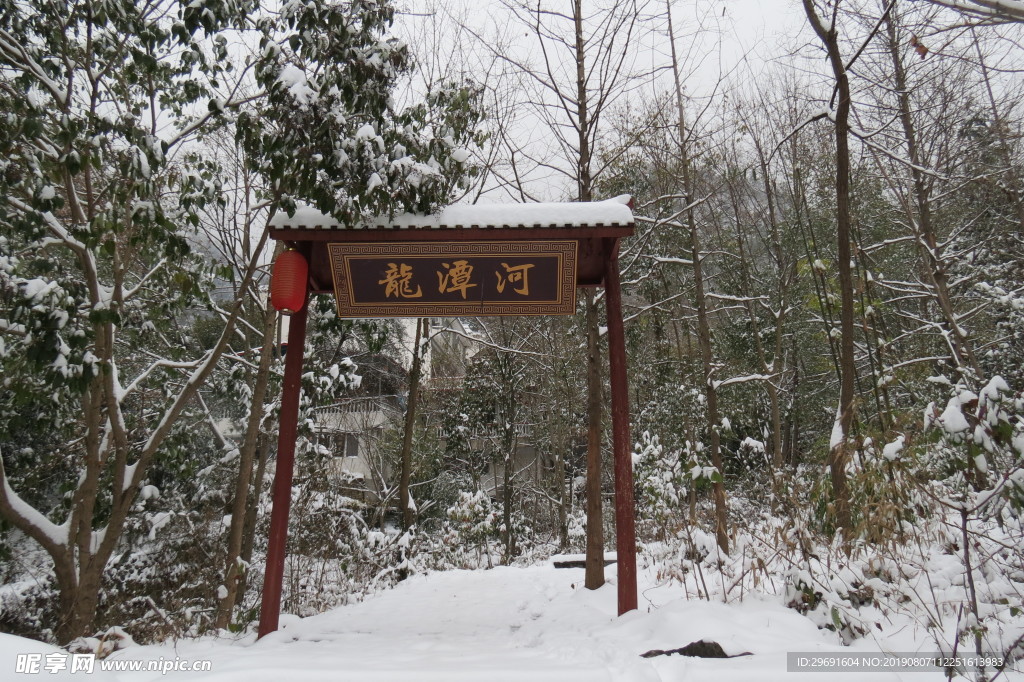 龙潭河山门