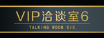 办公室门牌