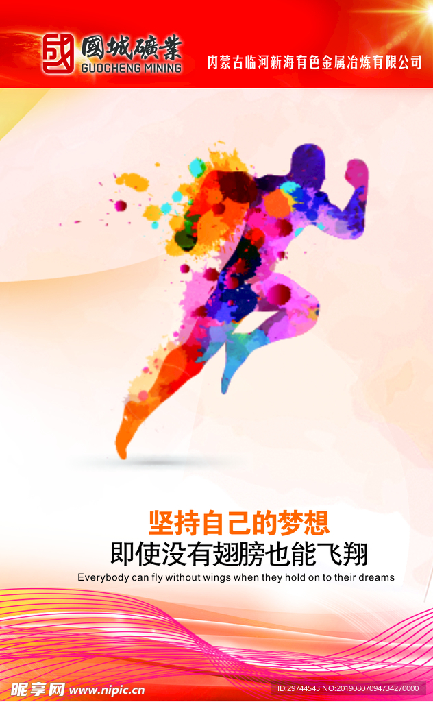 励志标语