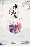 中元节 七月半 源文件 PSD