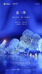 地产节气单图-霜降