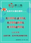 会员充值
