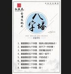 企业文化八字塔