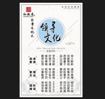 企业文化展板领导文化