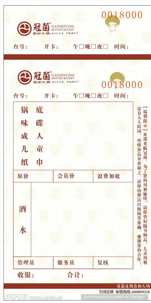 冠菌