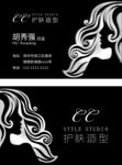 理发店 名片