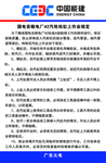 中国能建国电安顺电厂#2汽轮机
