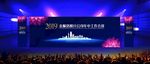 篮色简约大气会议背景