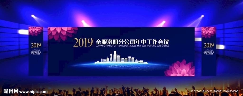 篮色简约大气会议背景