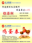 九江银行名片