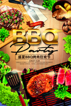 BBQ烧烤